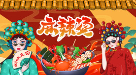 国潮麻辣背景墙