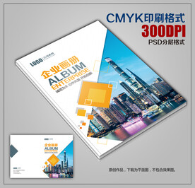 时尚企业画册封面模板