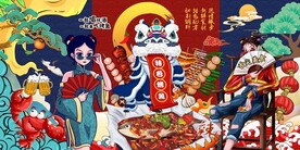 特烤鱼背景墙图片