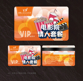 电影会员卡