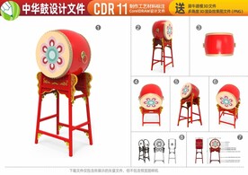 唐宋元明清代中式红色大堂鼓