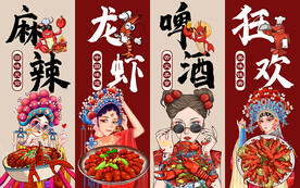 国潮麻辣龙虾啤酒工装背景墙