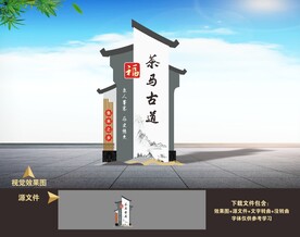 仿古中式村入口导视示村名标识牌