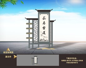 仿古中式村入口导视示村名标识牌