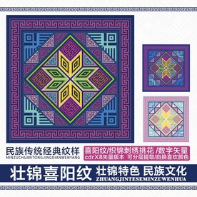 壮锦四喜飞鸟太阳纹抱枕