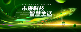 绿色科技KV