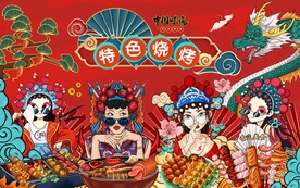 夜宵烧烤撸串图片