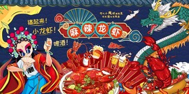 麻辣小龙虾背景图片