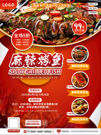 麻辣烤鱼图片