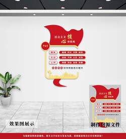 党建文化墙