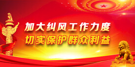 党建