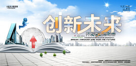 会议背景