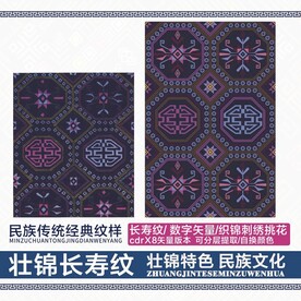 壮锦长寿纹紫色