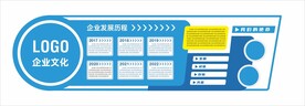 企业文化墙
