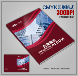 高档商务公司招商宣传画册封面