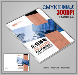 高档商务公司招商宣传画册封面