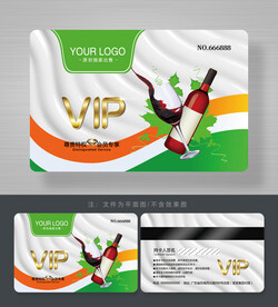 红酒会员卡