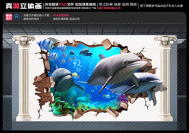 海底世界立体壁画