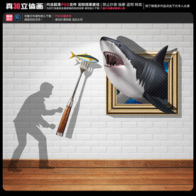 鲨鱼立体画