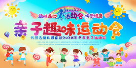 儿童节活动背景