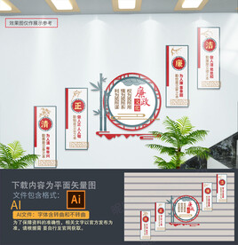 楼梯廉政文化墙