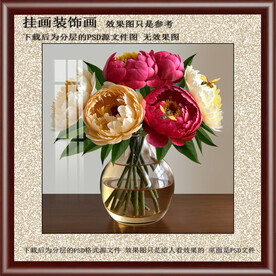 牡丹花瓶装饰画