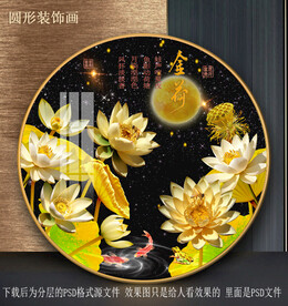 高清金荷花装饰画