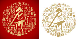 金红廉字书法底纹廉字背景廉心图