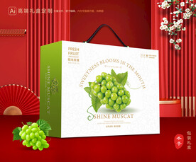阳光玫瑰包装 葡萄礼盒