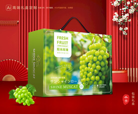 阳光玫瑰包装 葡萄礼盒