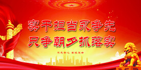 党建 