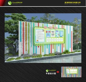 彩色卡通户外宣传栏