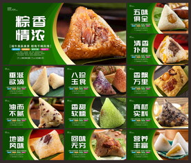 粽子