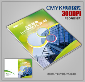 高档公司宣传画册封面模板