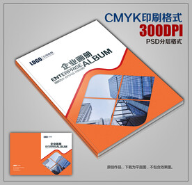 高档公司宣传画册封面模板