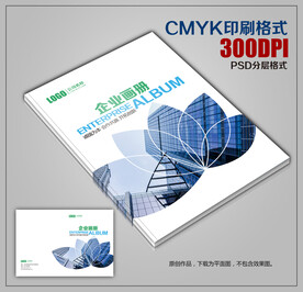 高档公司宣传画册封面模板