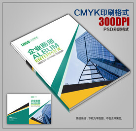 高档公司宣传画册封面模板