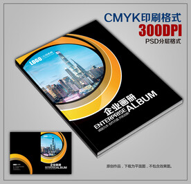 高档公司宣传画册封面模板