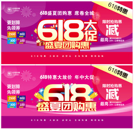 618促销