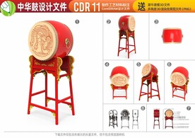 中国鼓中式鼓中华鼓大红鼓扁鼓