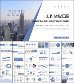 述职报告季度总结PPT