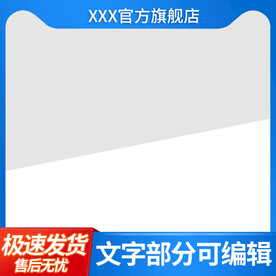 天猫蓝色主图