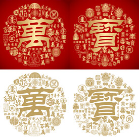 金红喜气万宝书法底纹万字宝字