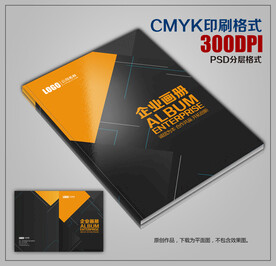 创意时尚公司商务宣传画册封面