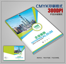 创意时尚公司商务宣传画册封面