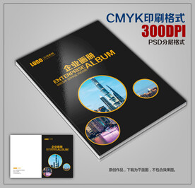 创意时尚公司商务宣传画册封面