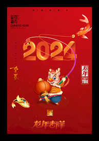 新年海报
