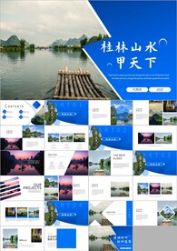 桂林山水甲天下桂林旅游PPT