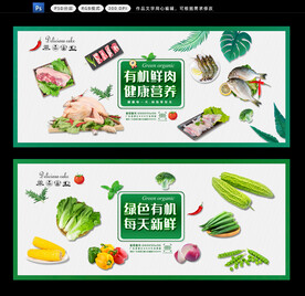 超市蔬菜展板