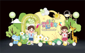 六一儿童节活动布置